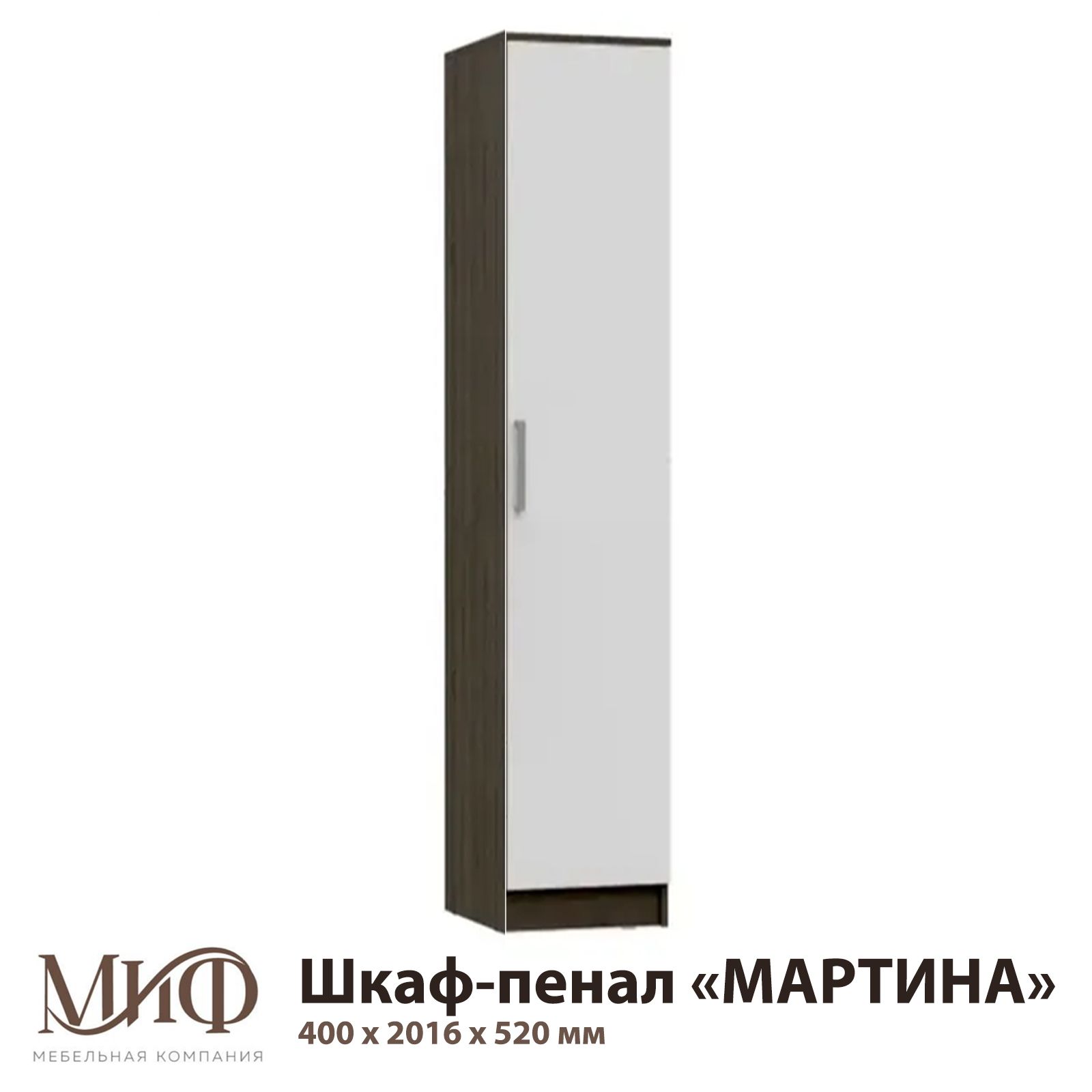 Пенал 