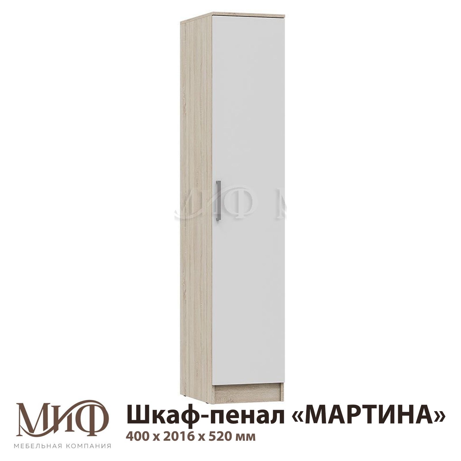 Пенал 