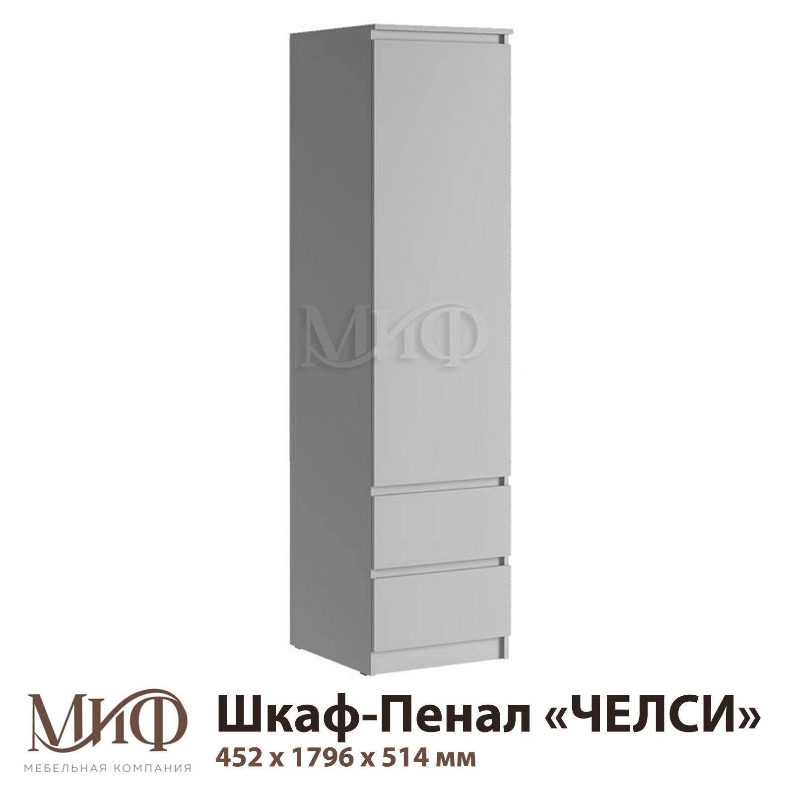 Пенал 