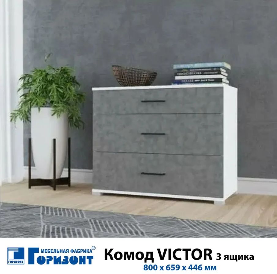 Комод 