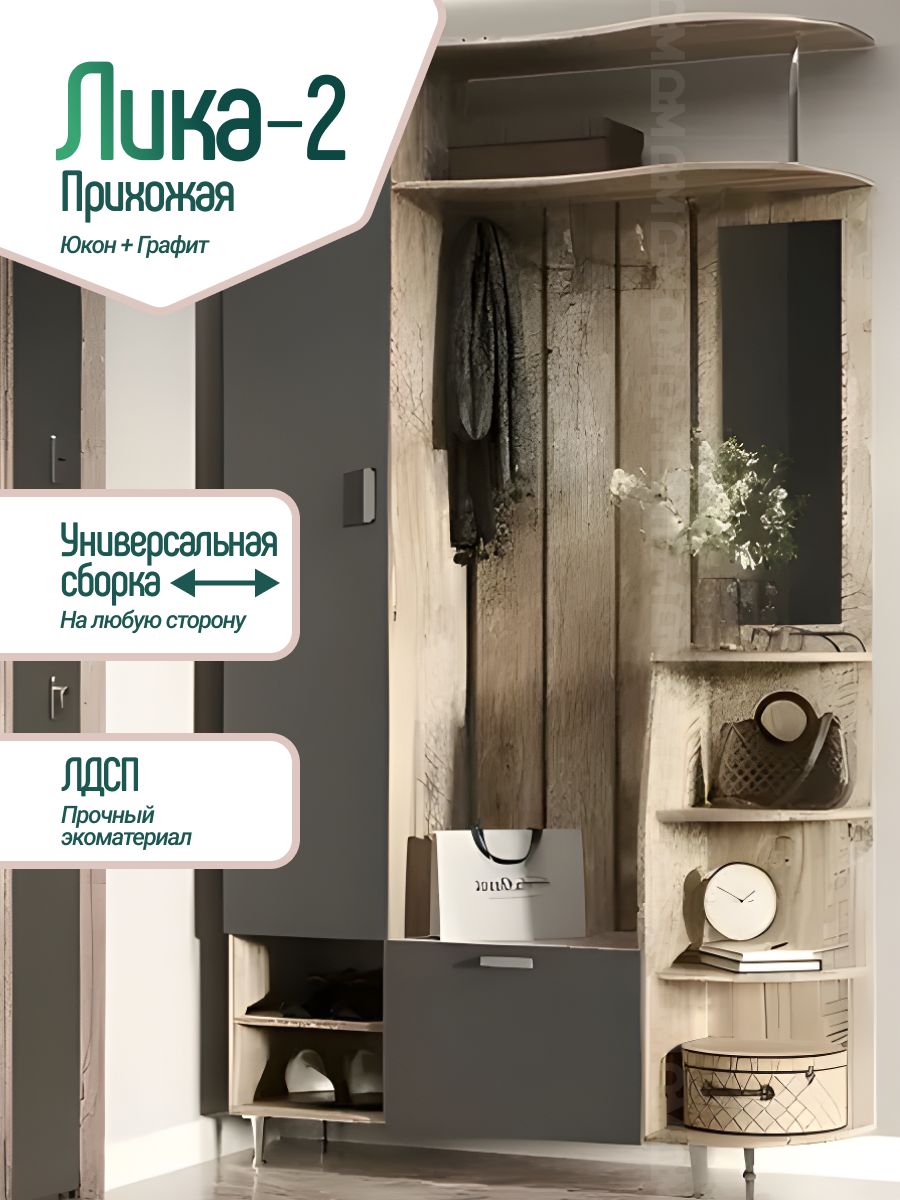 Прихожая 